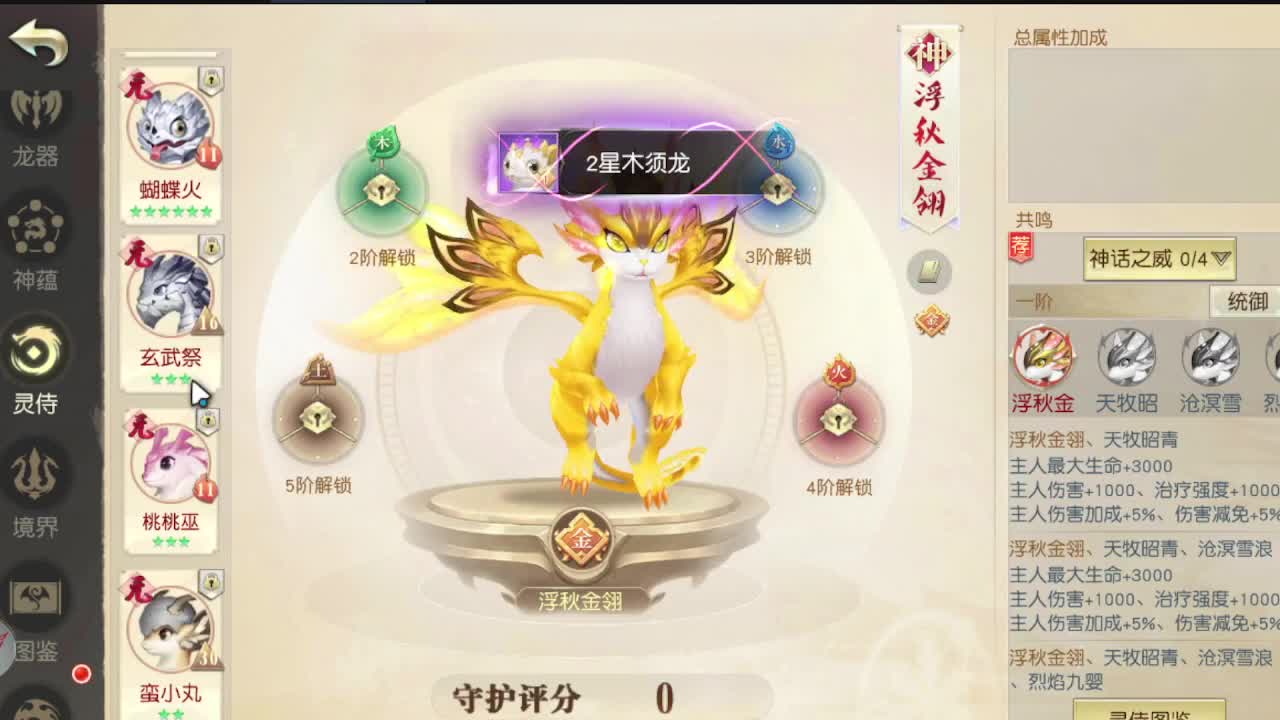 遇见最好的你们 第6段