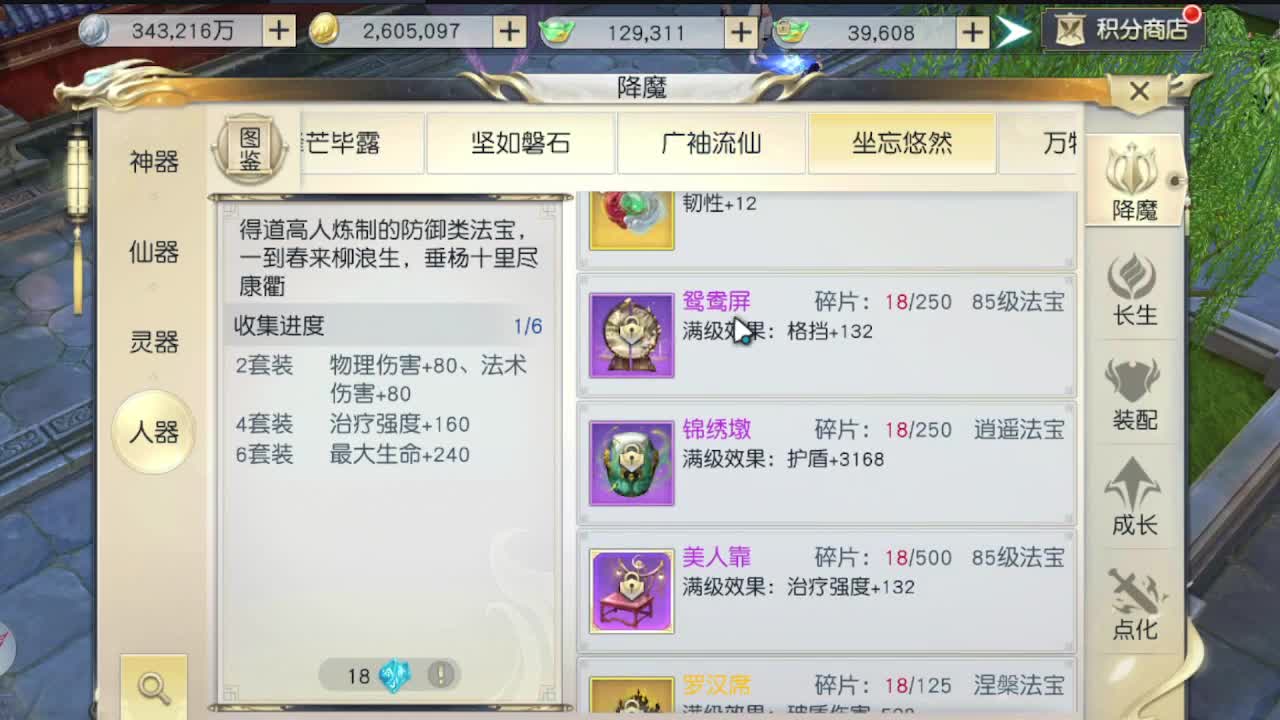 遇见最好的你们 第7段