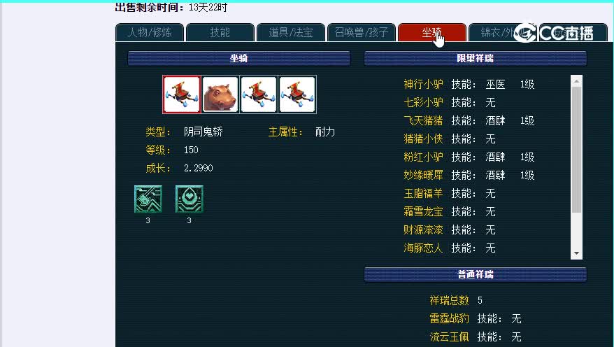 129魔王