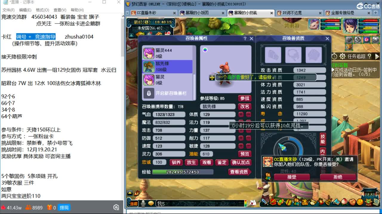 冠军套的超神之路 第12段