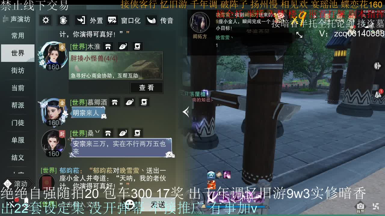 接生涯论剑打本登峰造极 第1段