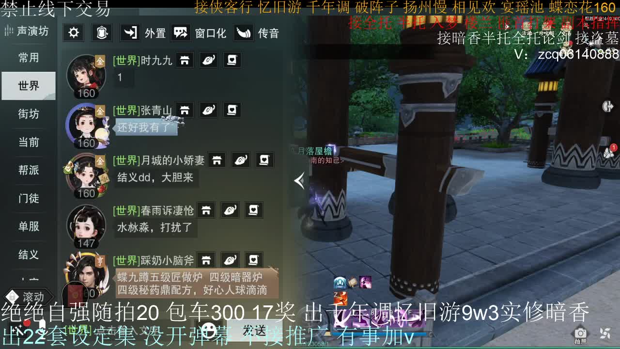 接生涯论剑打本登峰造极 第2段