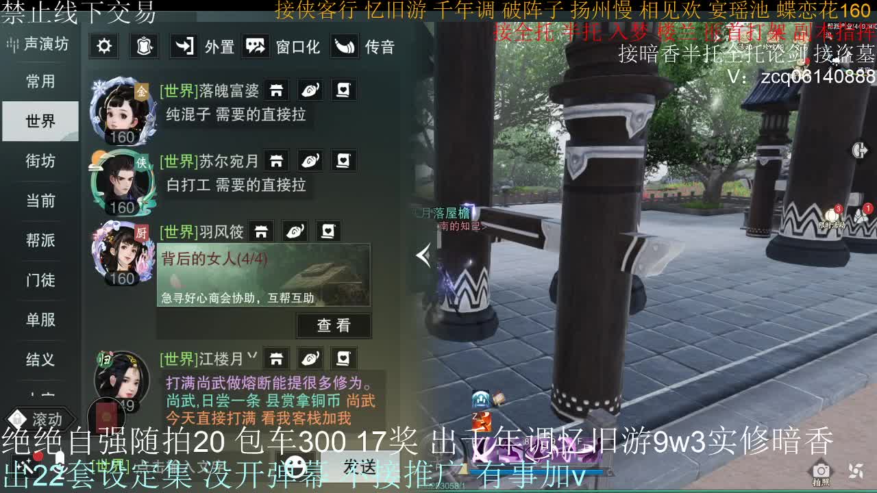 接生涯论剑打本登峰造极 第3段
