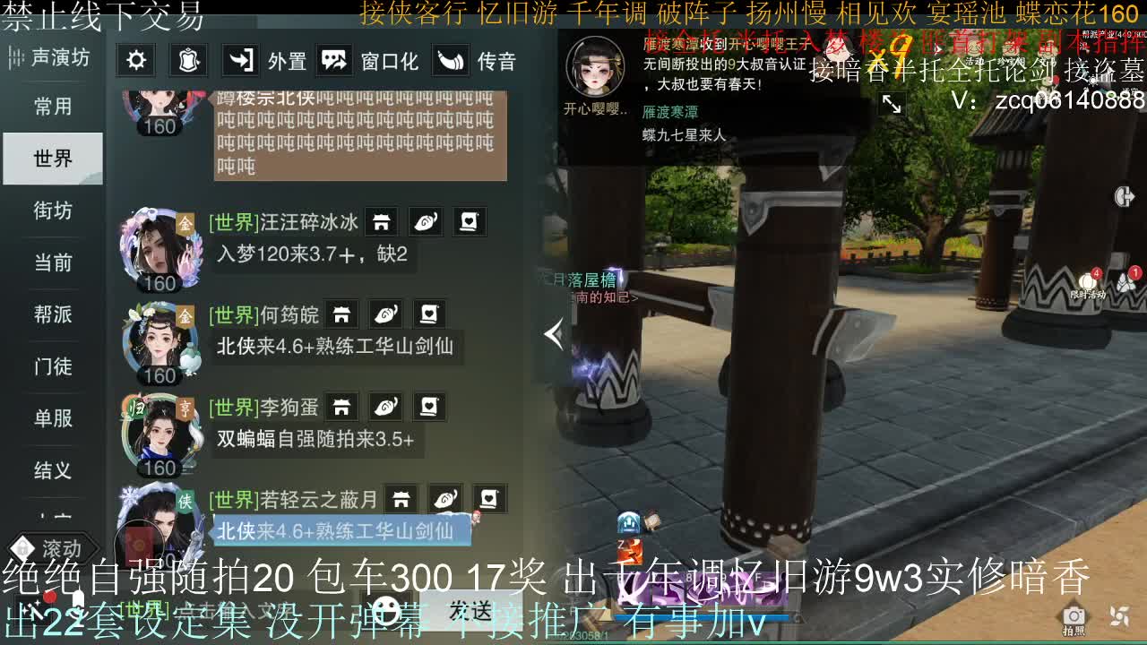 接生涯论剑打本登峰造极 第5段