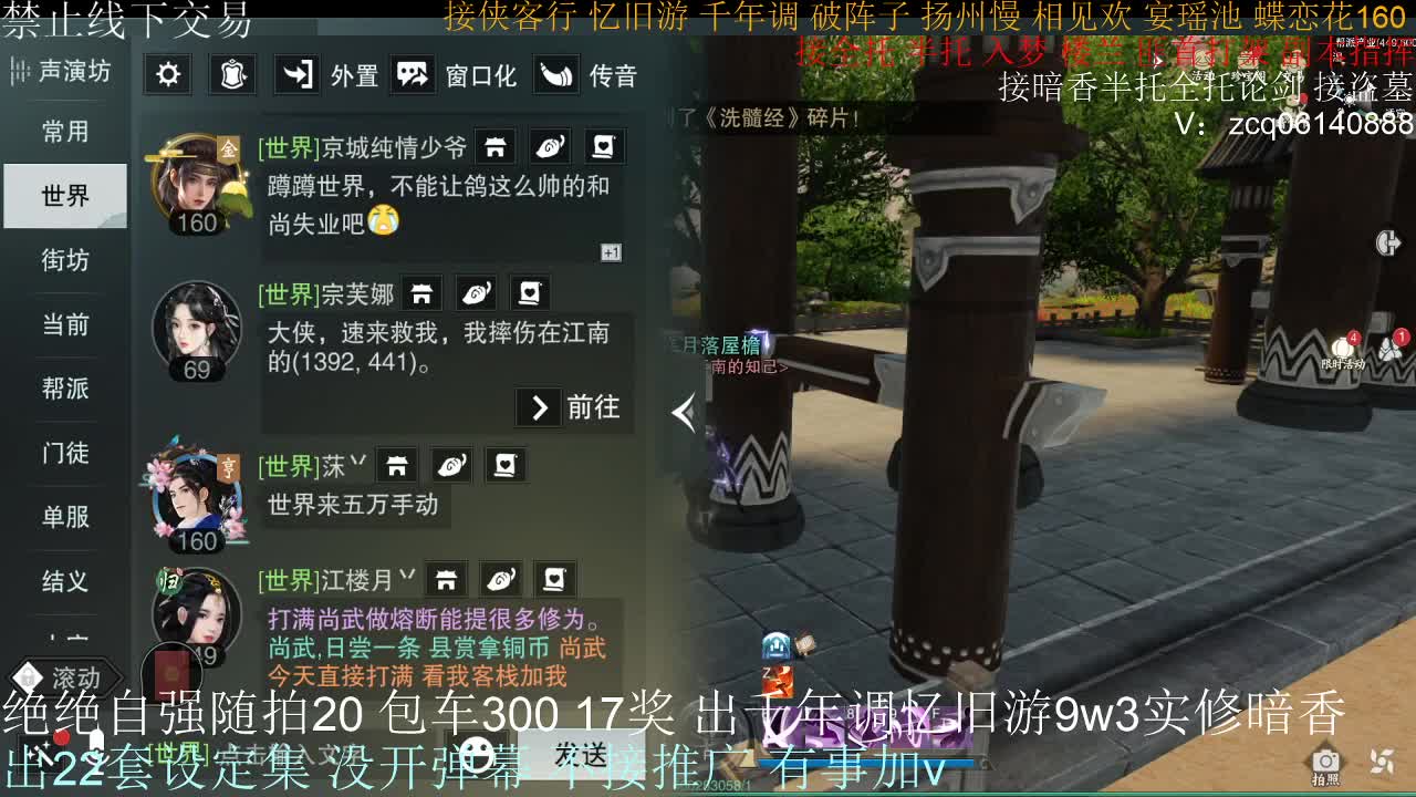 接生涯论剑打本登峰造极 第6段