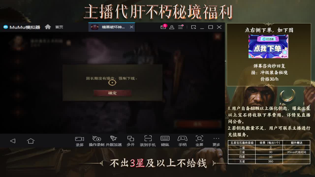 欢迎打架 第8段