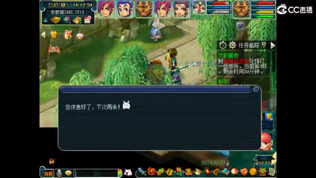 开启美好一天哈哈 第5段