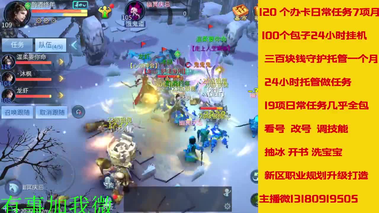 看号调技能聊天 第2段