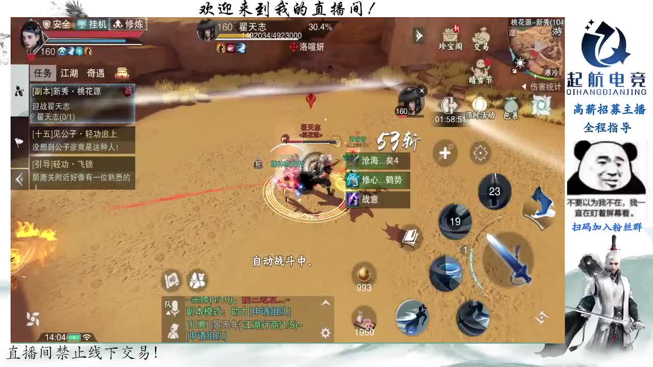 副本爱好者 第1段