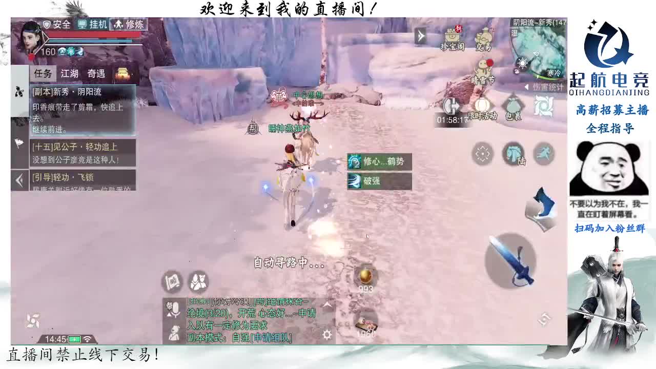 副本爱好者 第2段