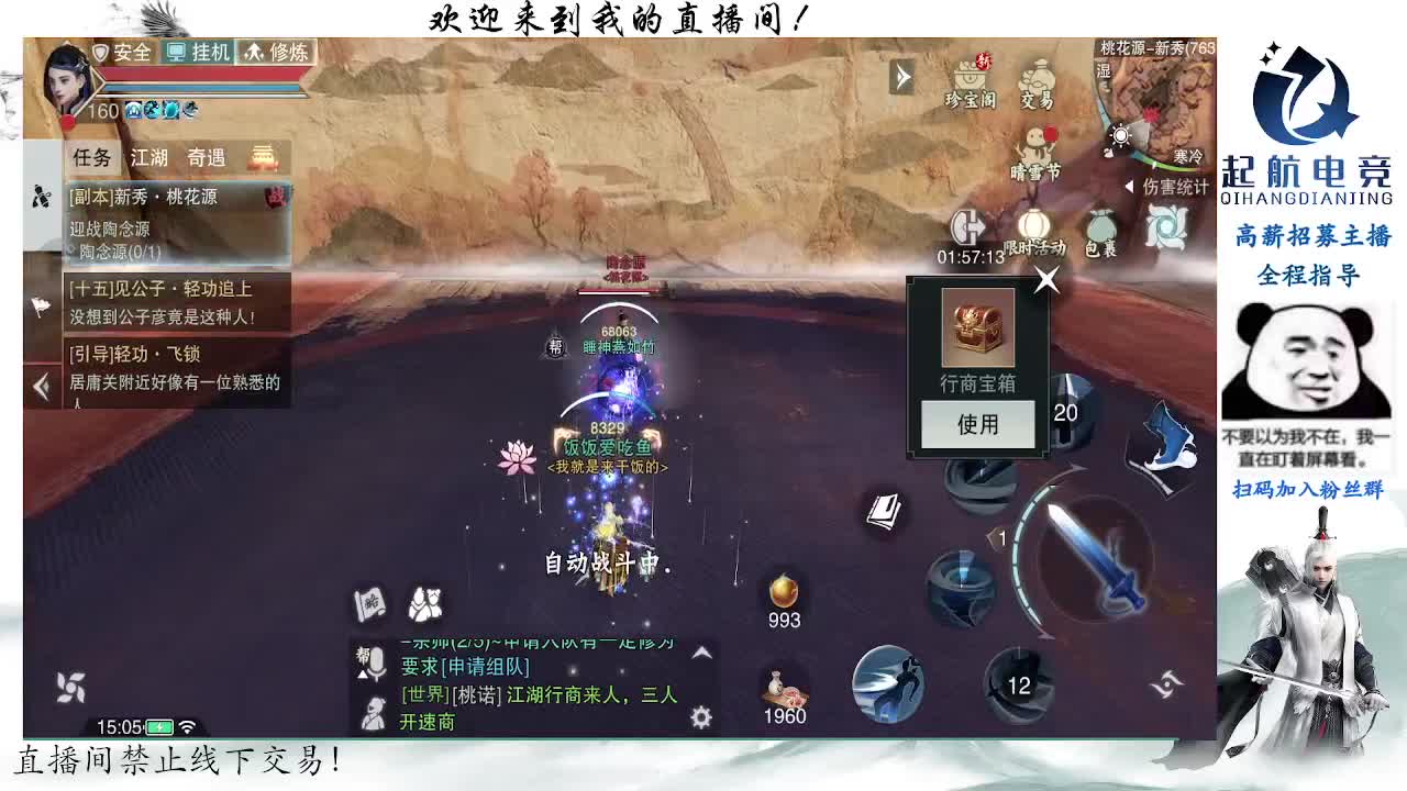 副本爱好者 第3段