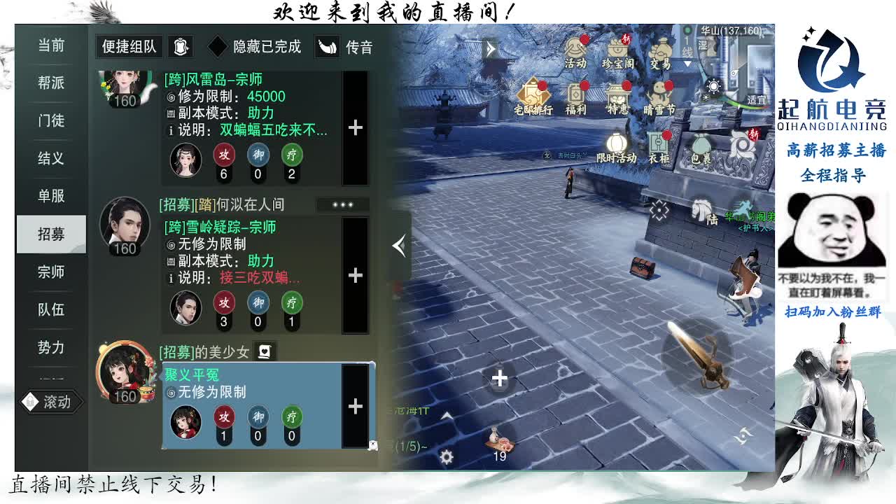 副本爱好者 第4段