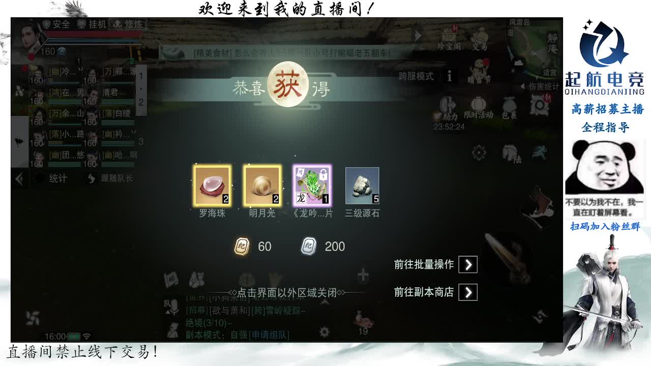副本爱好者 第5段