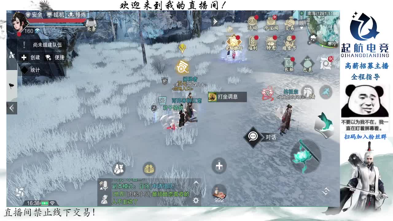 副本爱好者 第6段