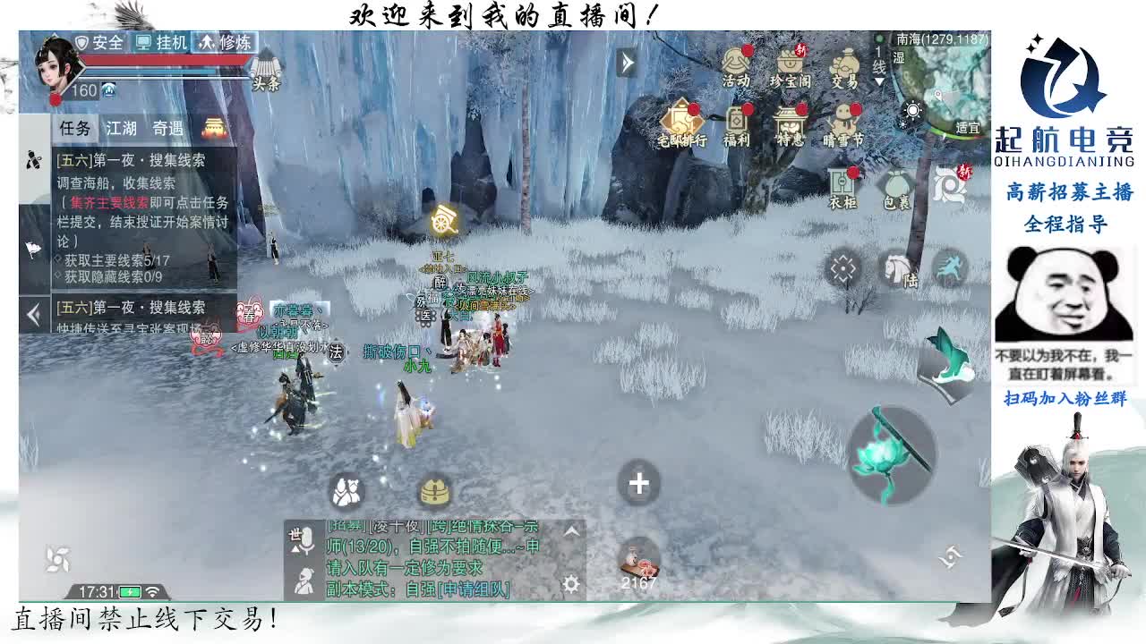 副本爱好者 第8段