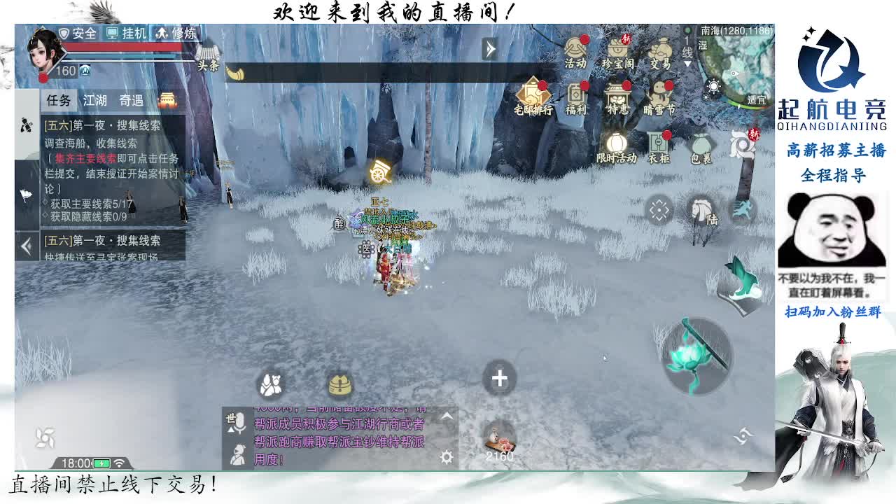 副本爱好者 第9段