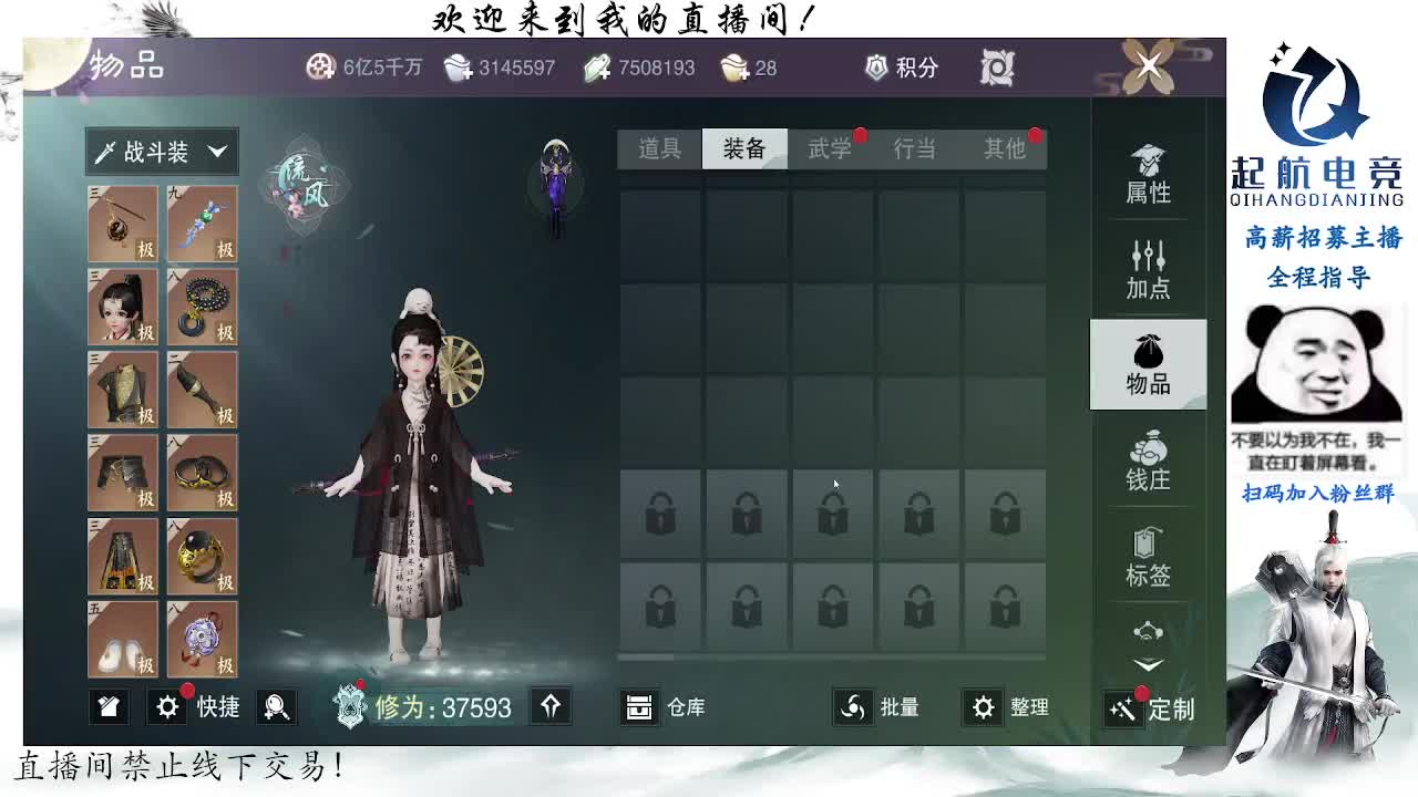 副本爱好者 第10段