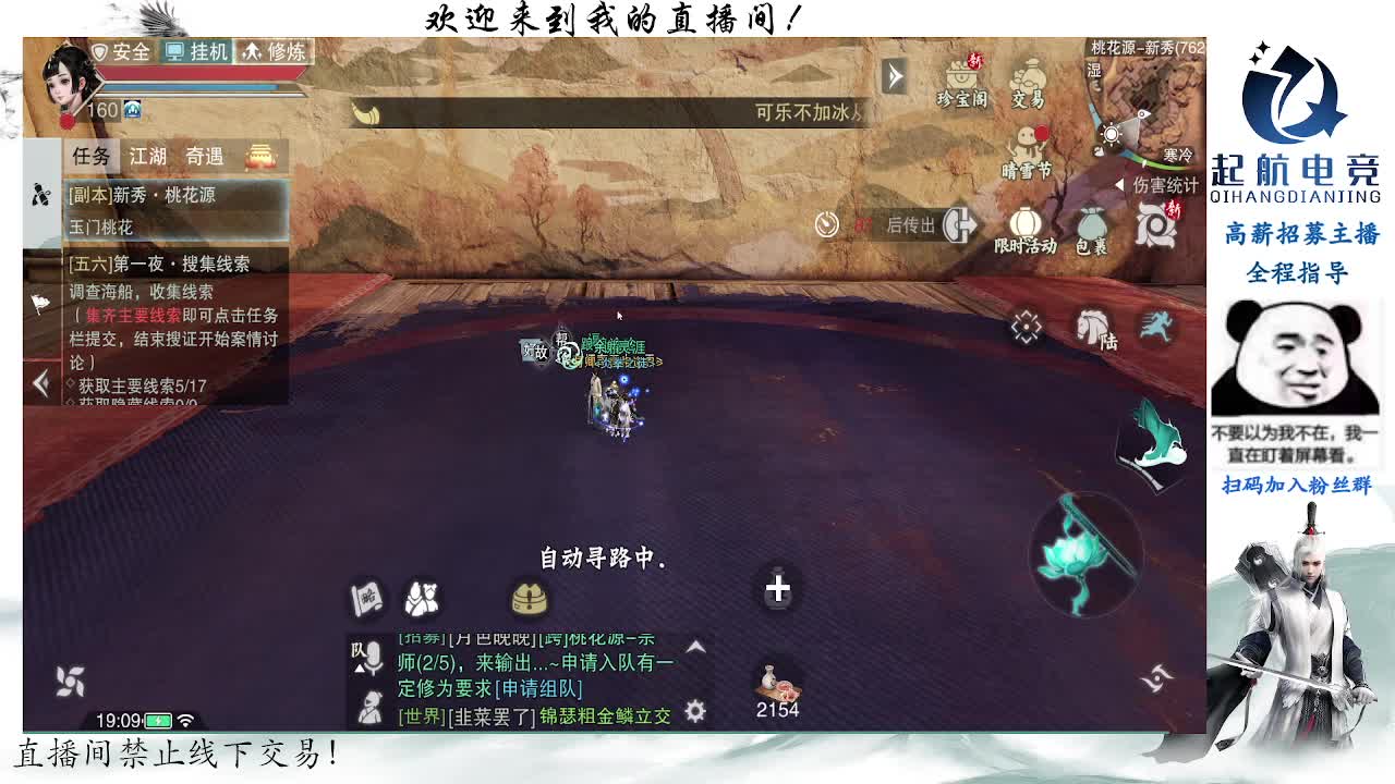 副本爱好者 第11段