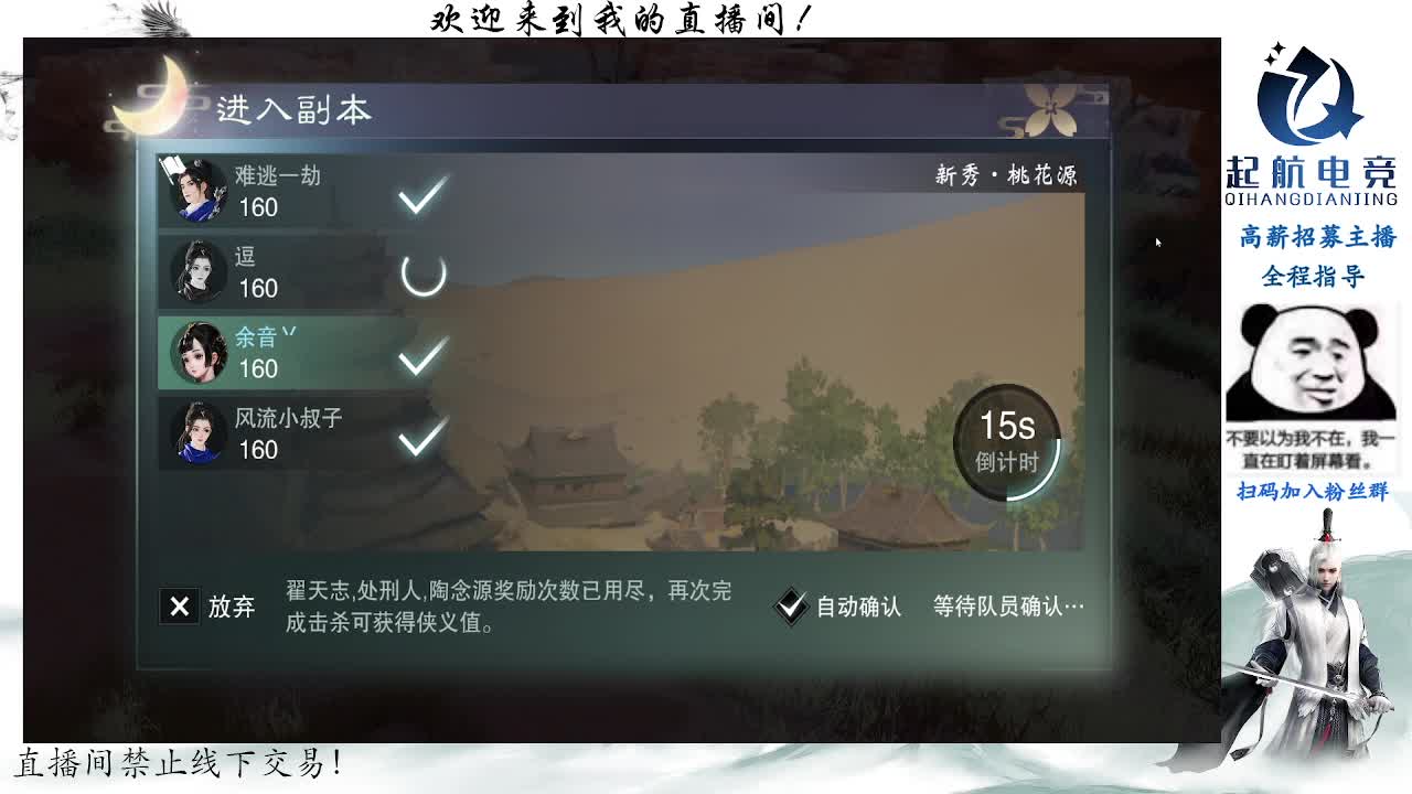副本爱好者 第13段