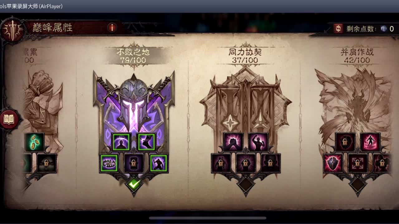 流放之路 第1段