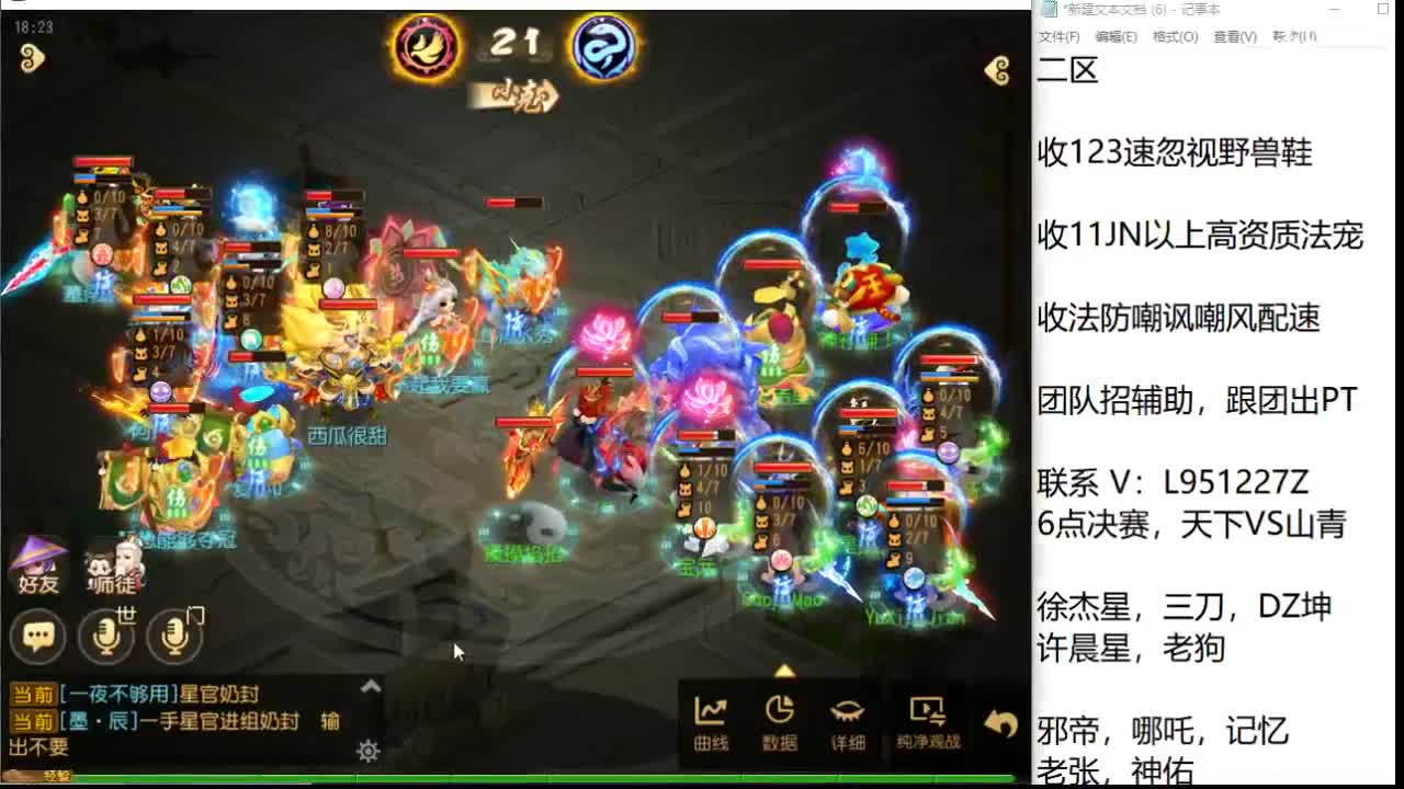 第几分析师？ 第9段