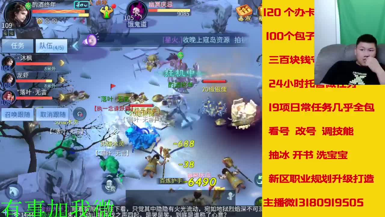 看号调技能聊天 第2段