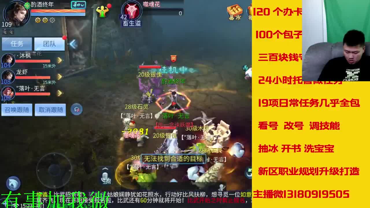 看号调技能聊天 第3段