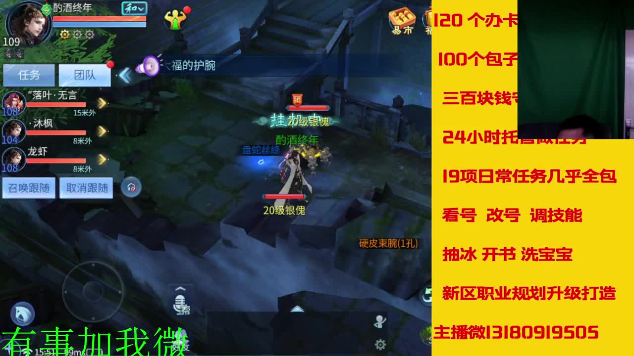 看号调技能聊天 第4段