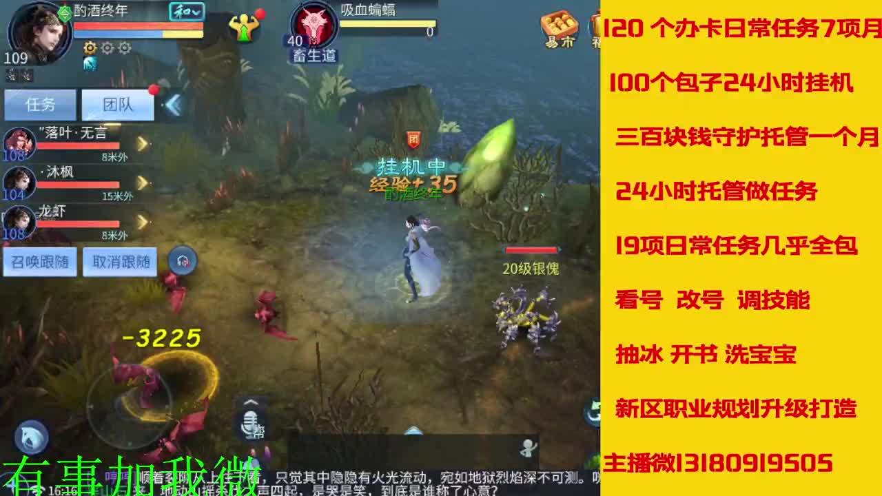 看号调技能聊天 第5段