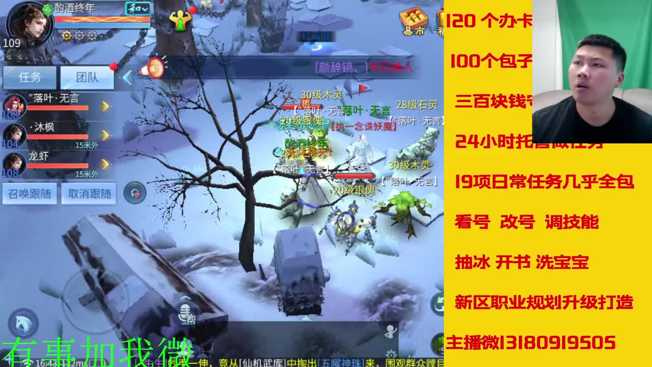 看号调技能聊天 第6段