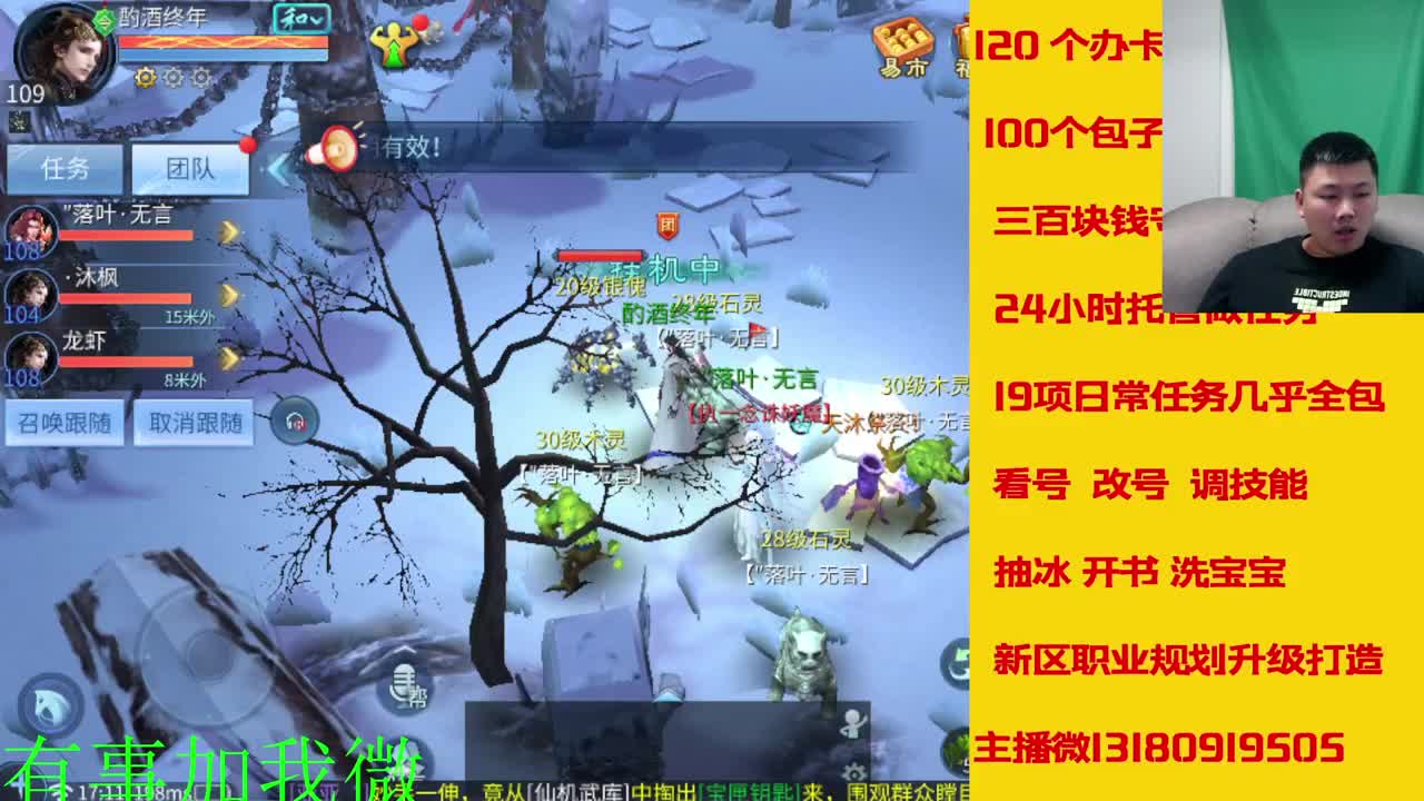 看号调技能聊天 第7段