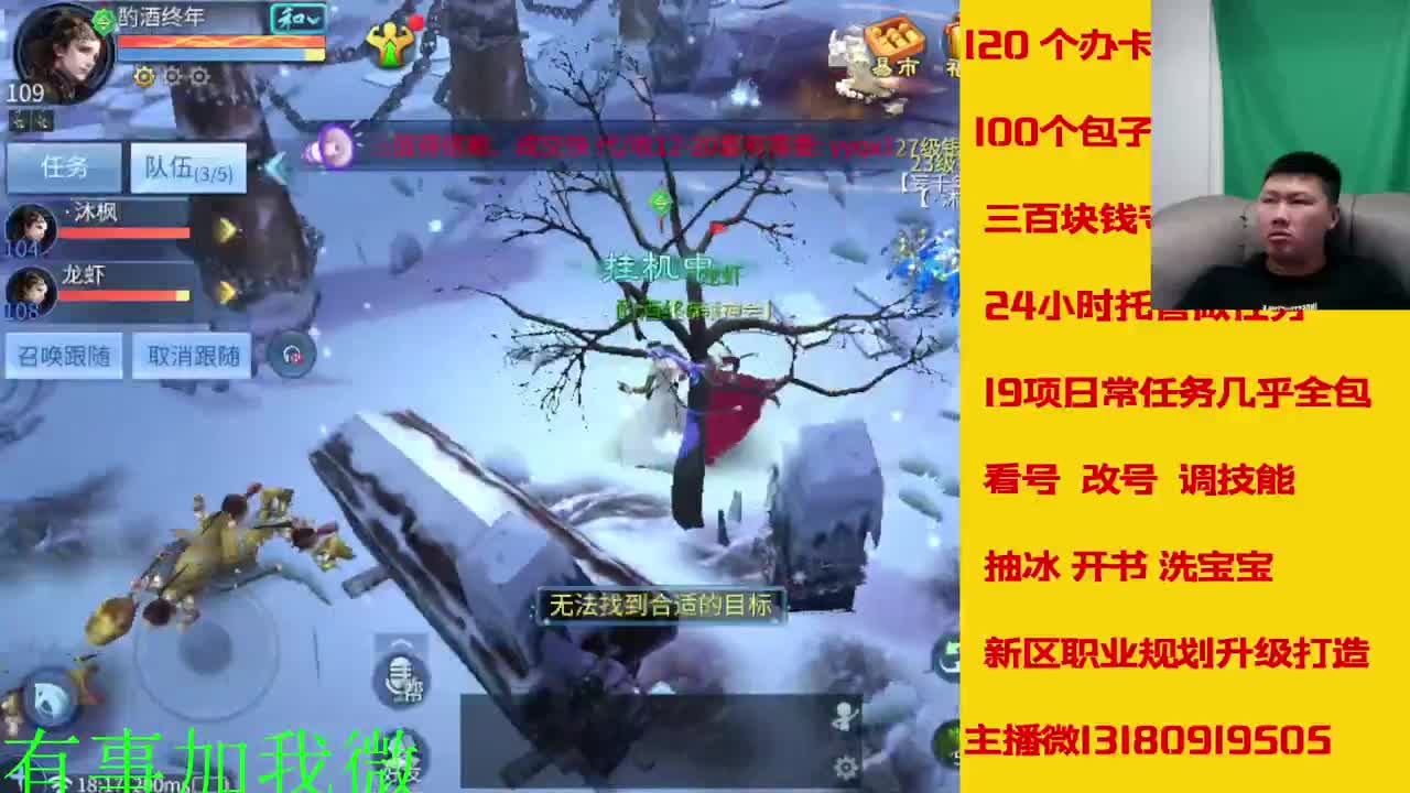 看号调技能聊天 第9段