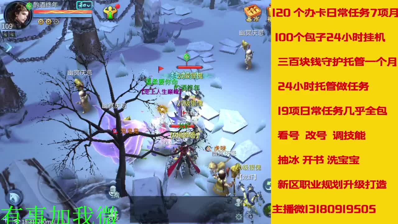 看号调技能聊天 第10段