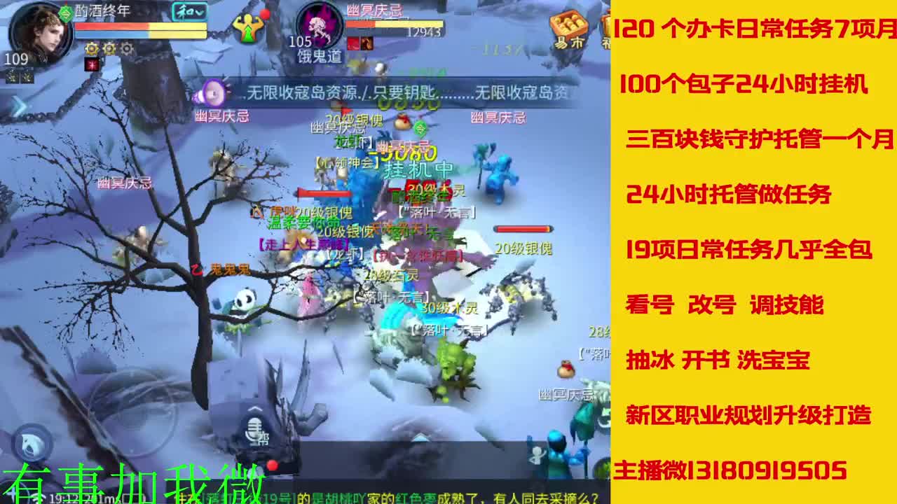 看号调技能聊天 第11段