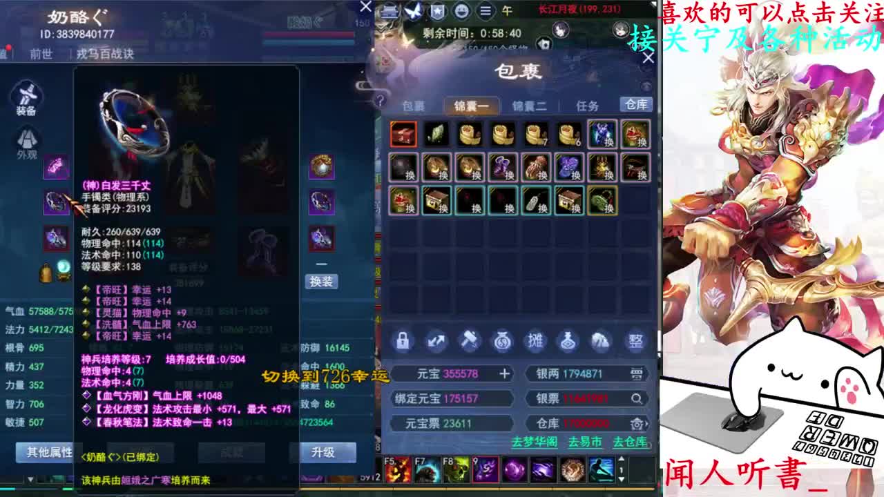726幸运打宝 第3段