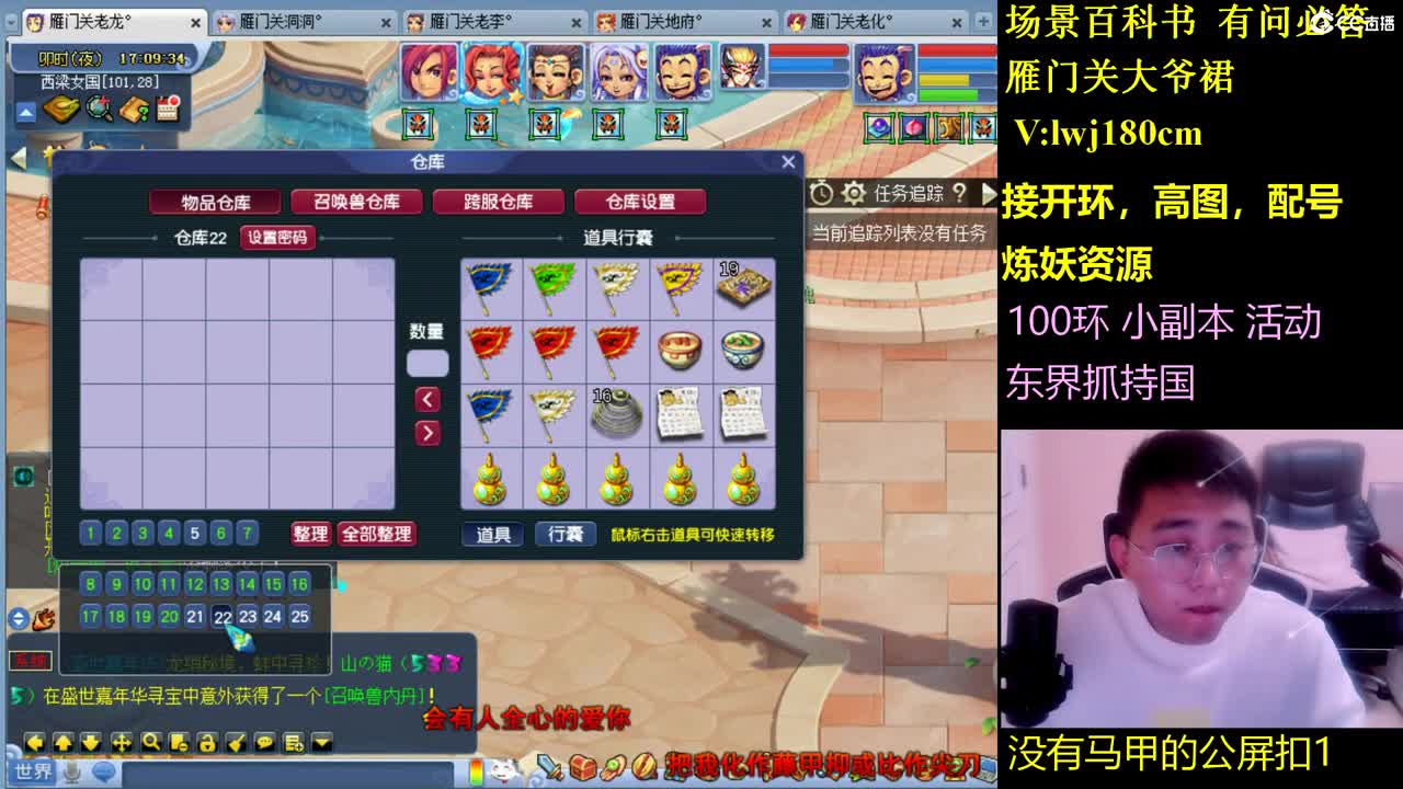 雁门关日常场景持国接资源 第1段