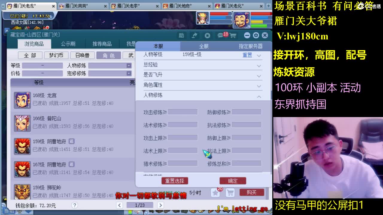 雁门关日常场景持国接资源 第2段