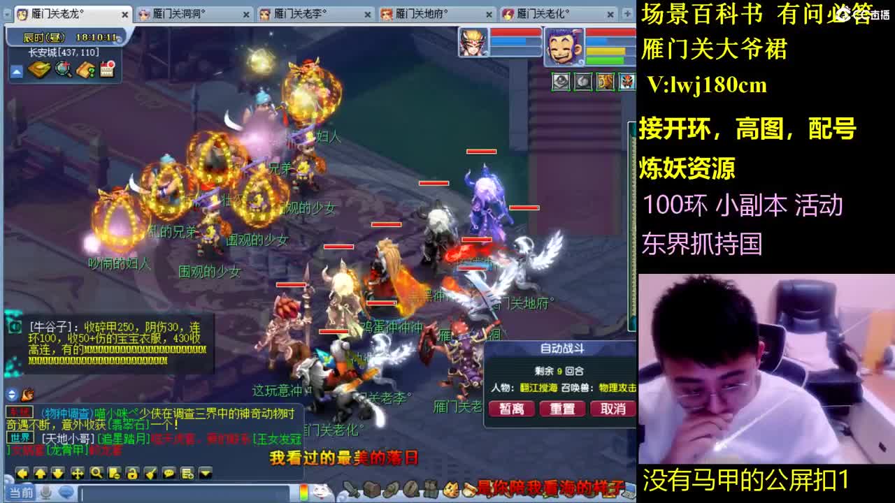 雁门关日常场景持国接资源 第3段