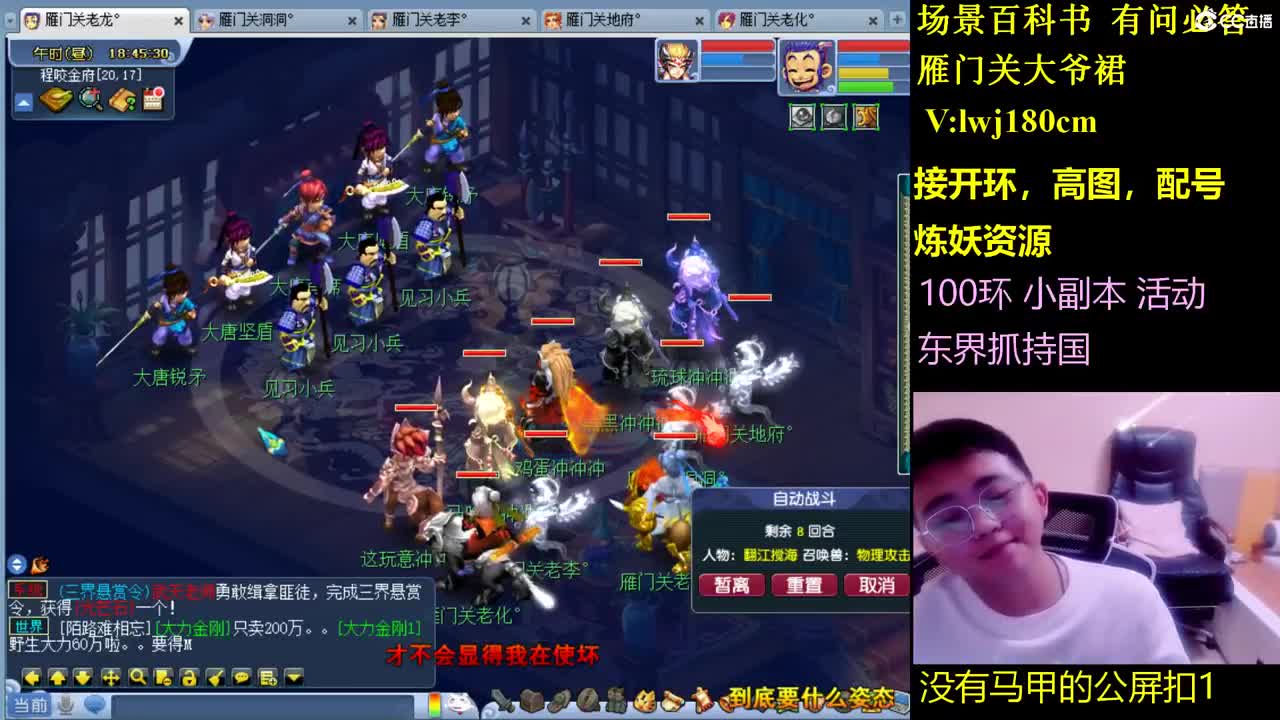 雁门关日常场景持国接资源 第4段