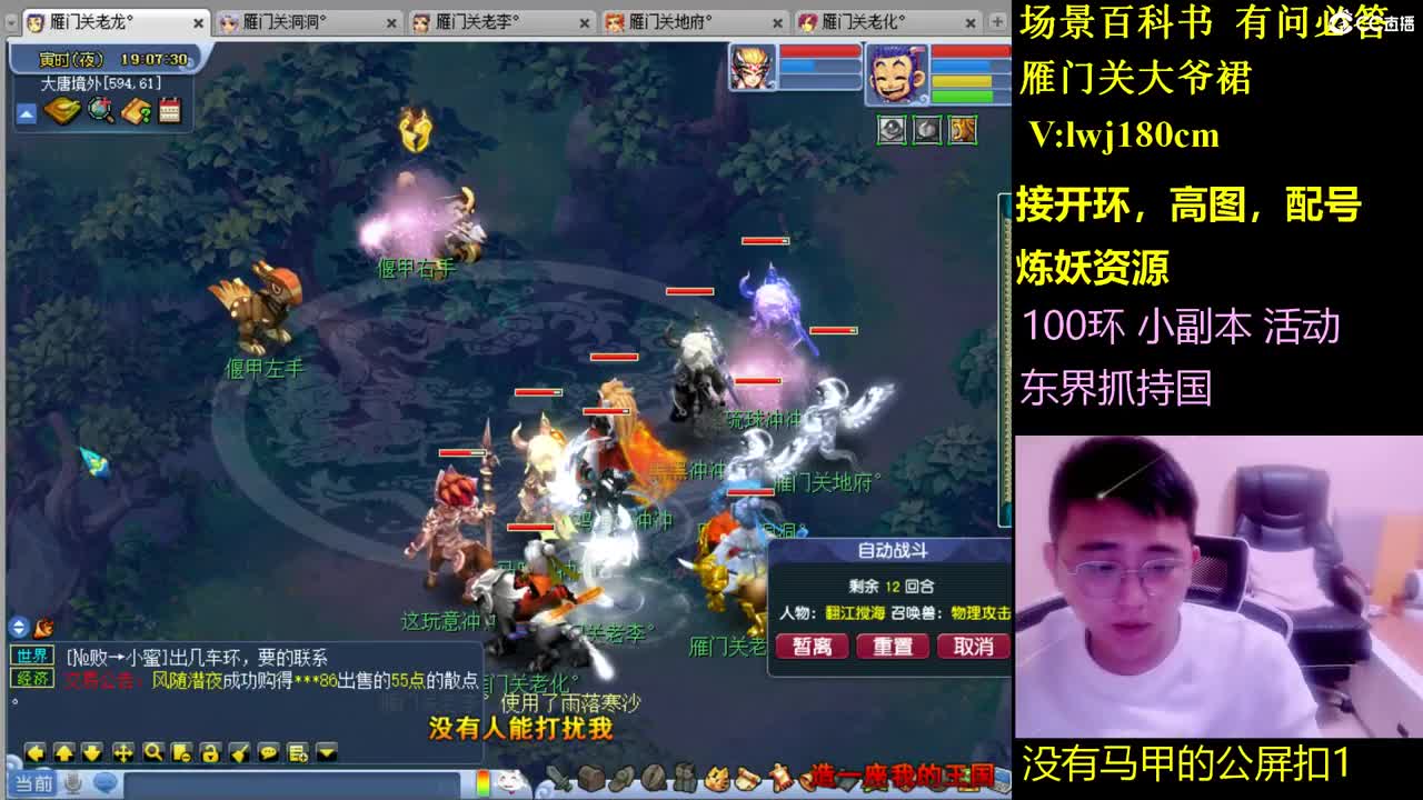 雁门关日常场景持国接资源 第5段
