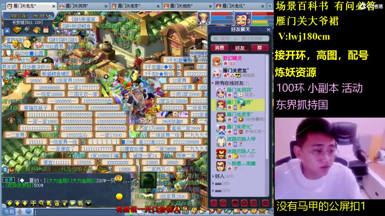 雁门关日常场景持国接资源 第7段