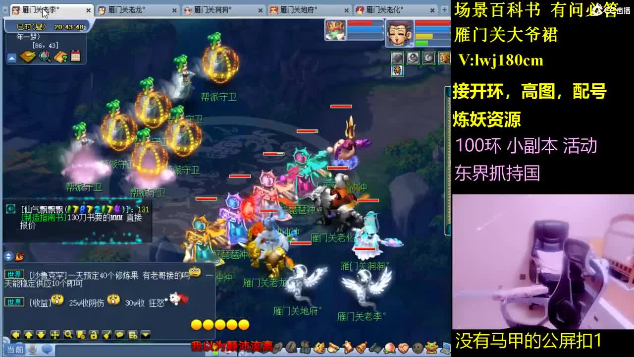 雁门关日常场景持国接资源 第8段