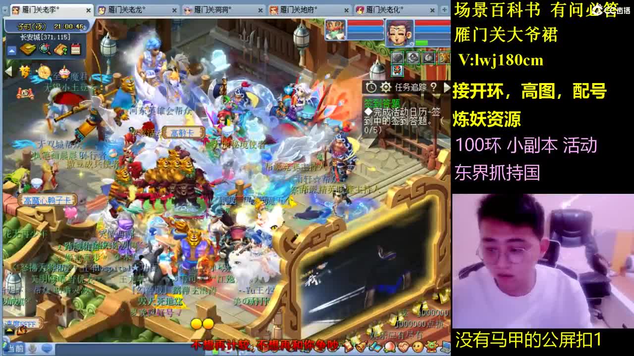 雁门关日常场景持国接资源 第9段