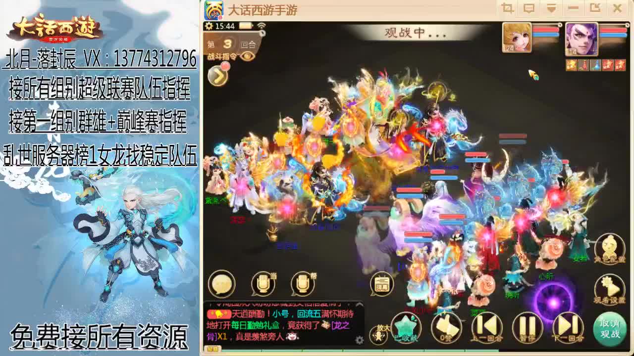 回来了~接队伍指挥！ 第2段