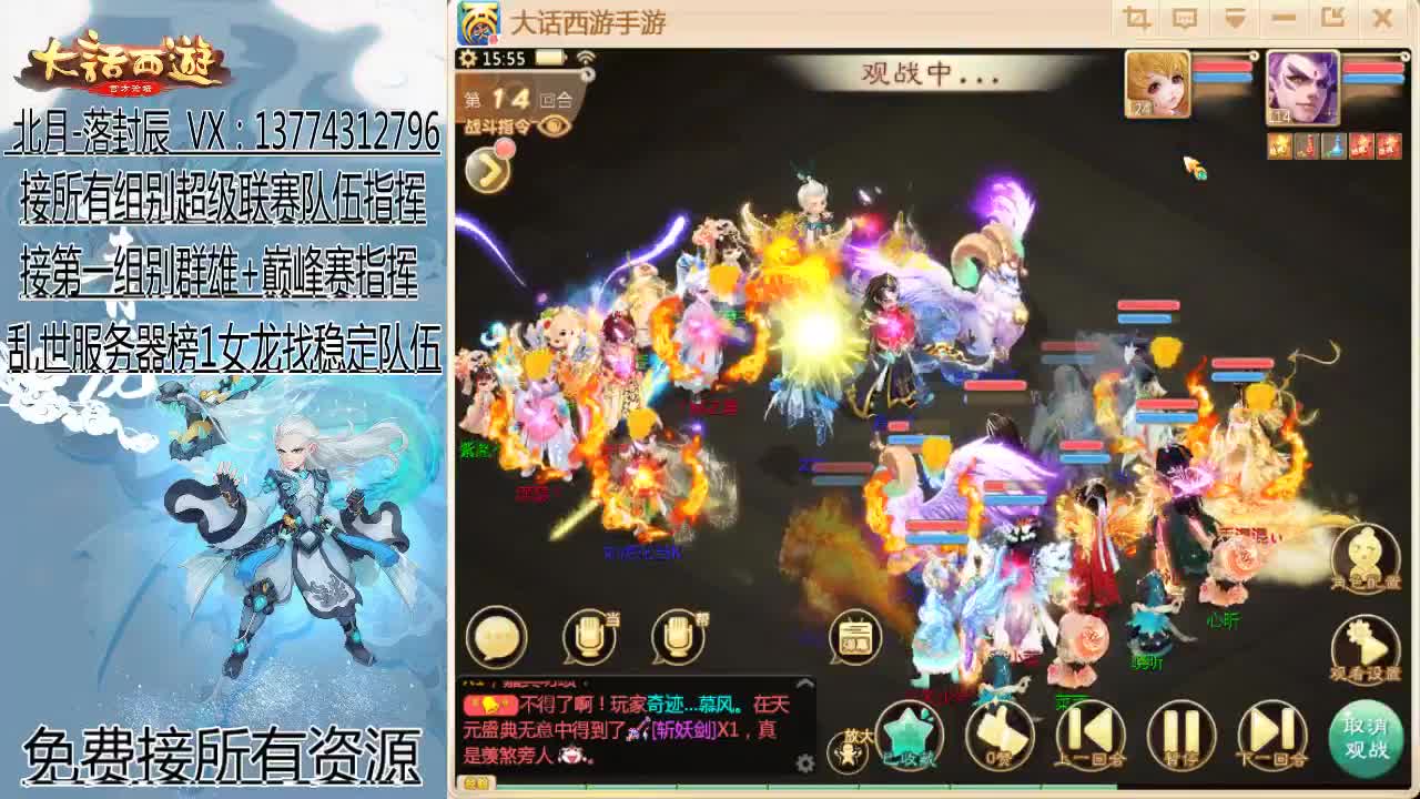 回来了~接队伍指挥！ 第3段