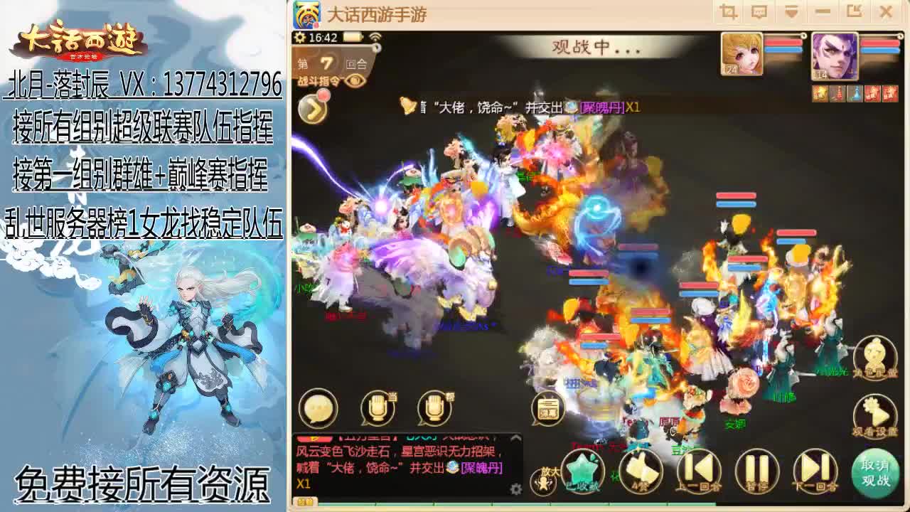 回来了~接队伍指挥！ 第4段