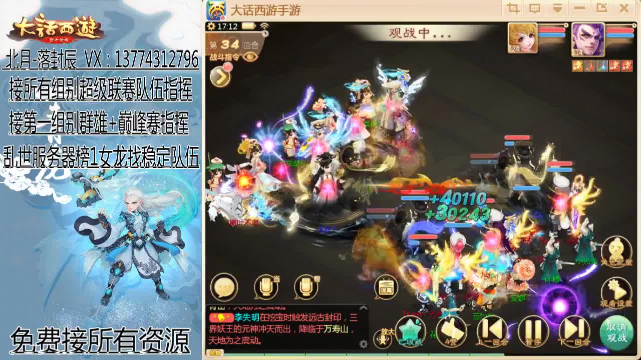 回来了~接队伍指挥！ 第5段