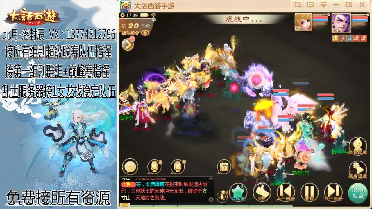 回来了~接队伍指挥！ 第6段