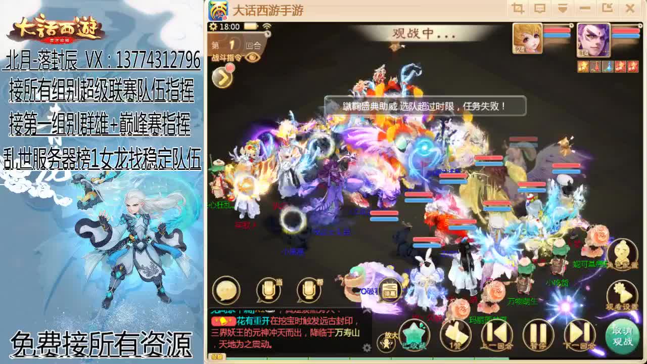 回来了~接队伍指挥！ 第7段