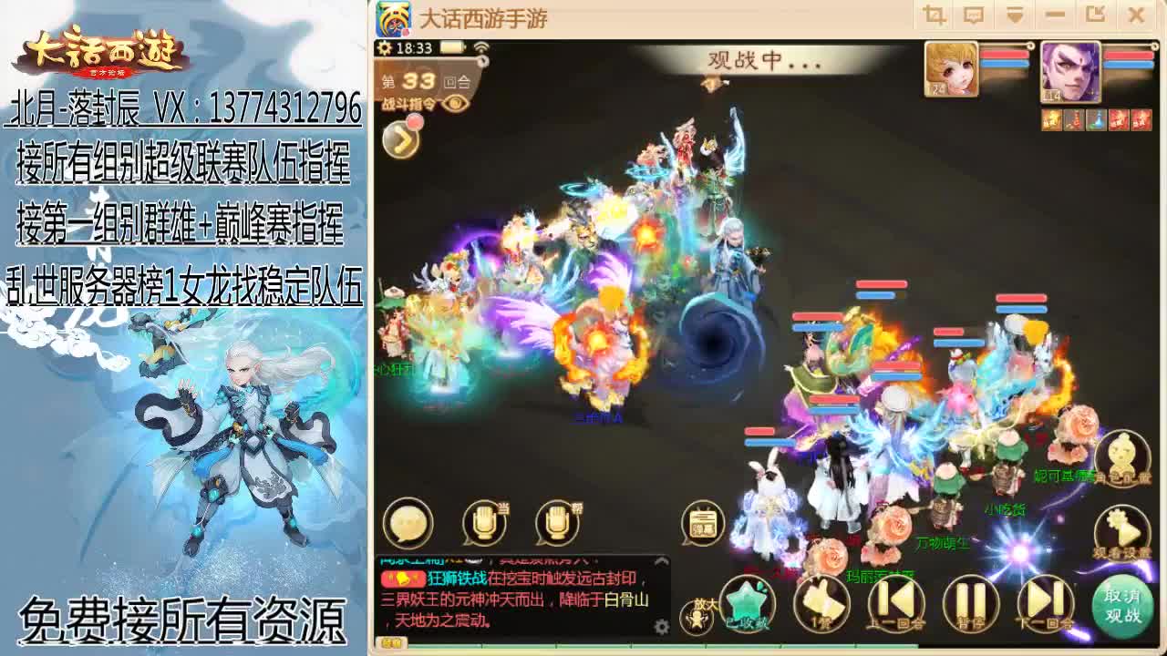 回来了~接队伍指挥！ 第8段